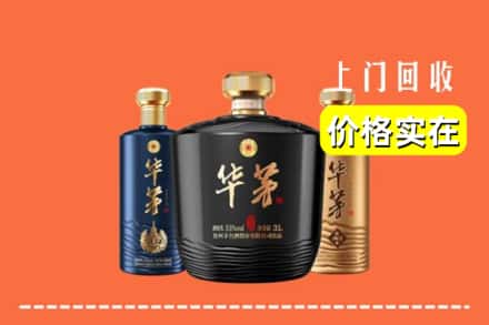 泰州靖江市回收华茅酒
