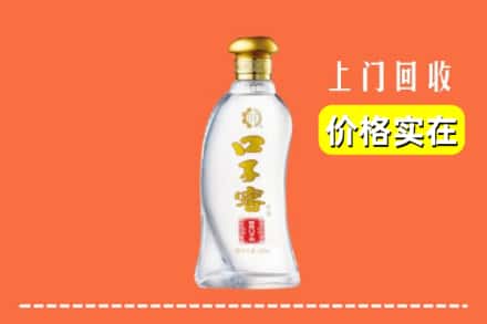 泰州靖江市回收口子窖