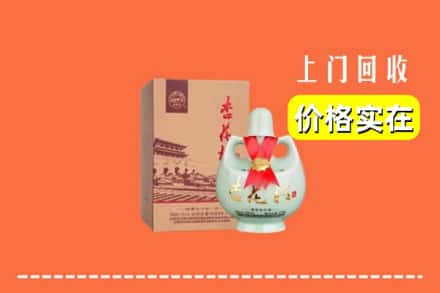 泰州靖江市回收杏花村酒
