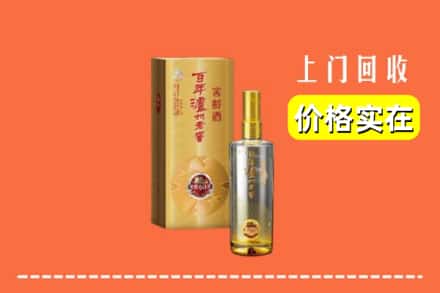 泰州靖江市回收泸州老窖