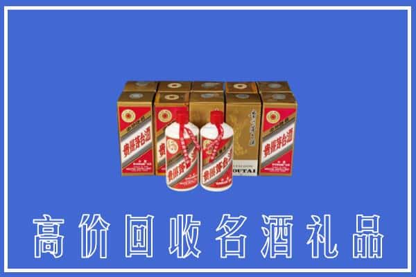 收购资讯:泰州靖江市回收茅台酒多少钱